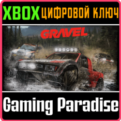 ❗Gravel❗XBOX ONE/X|S🔑КЛЮЧ❗