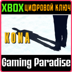 ❗Kona❗XBOX ONE/X|S🔑КЛЮЧ❗