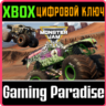 ❗Monster Jam Steel Titans❗XBOX ONE/X|S🔑КЛЮЧ❗