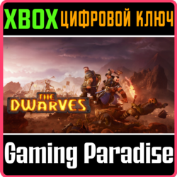 ❗The Dwarves❗XBOX ONE/X|S🔑КЛЮЧ❗