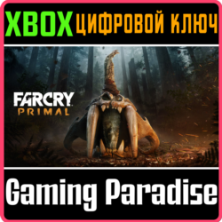 ❗Far Cry Primal❗XBOX ONE/X|S🔑КЛЮЧ❗