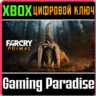 ❗Far Cry Primal❗XBOX ONE/X|S🔑КЛЮЧ❗