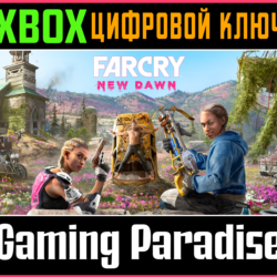 Far Cry New Dawn XBOX ONE/X|S  КЛЮЧ