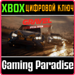 ❗Gravel Special Edition❗XBOX ONE/X|S🔑КЛЮЧ❗