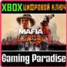 Mafia II: Definitive Edition XBOX ONE/X|S  КЛЮЧ