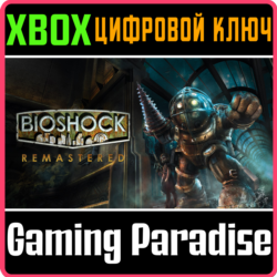 ❗BioShock Remastered❗XBOX ONE/X|S🔑КЛЮЧ❗