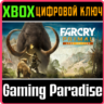 ❗Far Cry Primal - Apex Edition❗XBOX ONE/X|S🔑КЛЮЧ❗