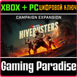 ❗Gears 5: Hivebusters❗XBOX ONE/X|S ПК🔑КЛЮЧ❗