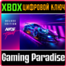 Need for Speed Heat Deluxe Edition XBOX ONE/X|S  КЛЮЧ