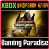 Tom Clancys Ghost Recon Breakpoint Gold Edition XBOX