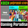КОЛЛЕКЦИЯ «THE SIMS™ 4 КОШКИ И СОБАКИ ПЛЮС МОЙ ПЕРВЫЙ ПИТОМЕЦ XBOX КЛЮЧ