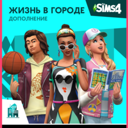 THE SIMS™ 4 ЖИЗНЬ В ГОРОДЕ XBOX КЛЮЧ/КОД