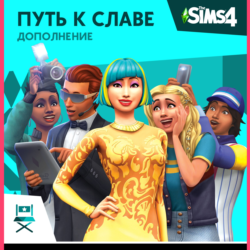 The Sims 4 Get Famous XBOX ONE/X|S  КЛЮЧ