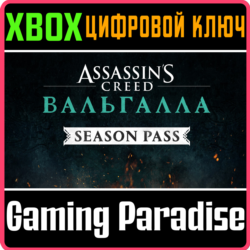 Assassin&acute;s Creed Valhalla Season Pass XBOX ONE/X|S