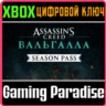 Assassin&acute;s Creed Valhalla Season Pass XBOX ONE/X|S