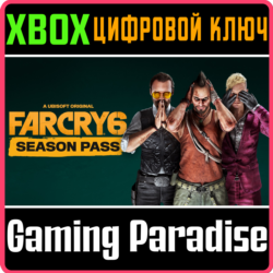 Far Cry 6 Season Pass XBOX ONE/X|S  КЛЮЧ