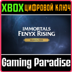 ❗Immortals Fenyx Rising Season Pass❗XBOX ONE/X|S🔑КЛЮЧ