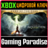 DRAGON AGE INQUISITION GAME OF THE YEAR  XBOX КЛЮЧ