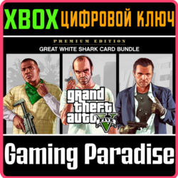 Grand Theft Auto V: Premium Edition & Great White Shark Card Bundle  XBOX КЛЮЧ