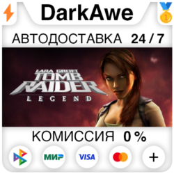 Tomb Raider: Legend STEAM•RU   АВТОДОСТАВКА   0%