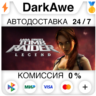 Tomb Raider: Legend STEAM•RU   АВТОДОСТАВКА   0%
