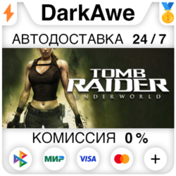 Tomb Raider: Underworld STEAM•RU   АВТОДОСТАВКА   0%