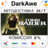 Tomb Raider: Underworld STEAM•RU   АВТОДОСТАВКА   0%