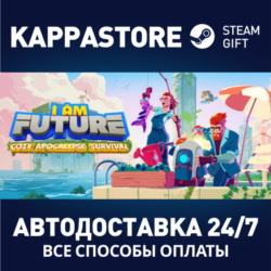 I Am Future⚡АВТОДОСТАВКА Steam Россия