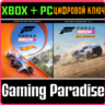 FORZA HORIZON 5 PREMIUM ADD-ONS BUNDLE XBOX/PC  КЛЮЧ