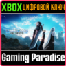 CRISIS CORE –FINAL FANTASY VII– REUNION XBOX  КЛЮЧ