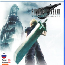 FINAL FANTASY VII REMAKE INTERGRADE KINGDOM HEARTS HD 1.5  2.5 USA PS4/PS5✅Активация