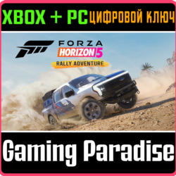 ❗FORZA HORIZON 5 RALLY ADVENTURE❗XBOX ONE/X|S ПК🔑КЛЮЧ