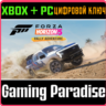 FORZA HORIZON 5 RALLY ADVENTURE XBOX ONE/X|S ПК  КЛЮЧ