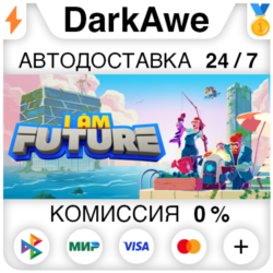 I Am Future  ВЫБОР STEAM•RU ⚡️АВТОДОСТАВКА 💳0%