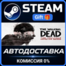 The Walking Dead: The Telltale Definitive Series Steam Gift СТИМ ГИФТ ПК ПОДАРОК