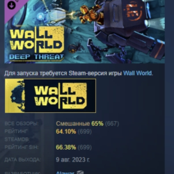 Wall World: Deep Threat DLC АВТОДОСТАВКА STEAM РОССИЯ