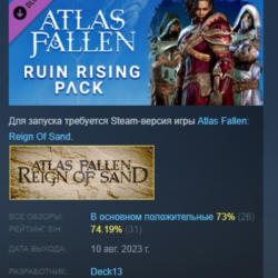 Atlas Fallen - Ruin Rising Pack DLC STEAM GIFT РОССИЯ
