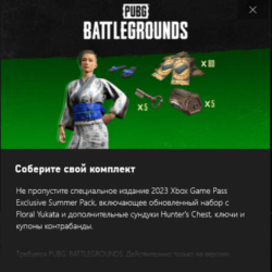 ✅PUBG набор Xbox 2023 Floral Yukata Hunter's Chest✅