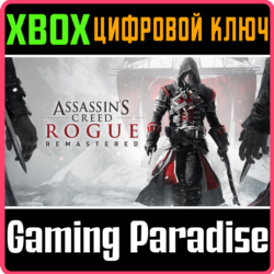 ❗ASSASSIN’S CREED ROGUE REMASTERED❗XBOX ONE/X|S🔑КЛЮЧ