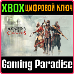 ❗ASSASSIN'S CREED CHRONICLES TRILOGY ❗3 ИГРЫ❗XBOX 🔑 🔑