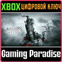 ASSASSIN&acute;S CREED III REMASTERED XBOX ONE/X|S  КЛЮЧ