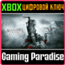 ASSASSIN&acute;S CREED III REMASTERED XBOX ONE/X|S  КЛЮЧ