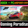 FORZA HORIZON 5 STANDARD EDITION XBOX ПК  КЛЮЧ