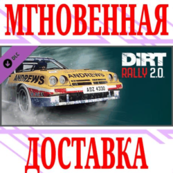 ✅DiRT Rally 2.0 - Opel Manta 400 ⭐Steam\РФ Мир\Key⭐  🎁