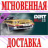 DiRT Rally 2.0 - Opel Manta 400  Steam\РФ Мир\Key