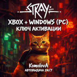 🌍 Stray XBOX   WINDOWS (PC) КЛЮЧ 🔑  GIFT 🎁
