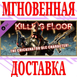 ✅Killing Floor - The Chickenator Pack⭐Steam\РФ Мир\Key⭐