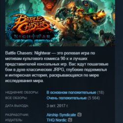 Battle Chasers: Nightwar АВТОДОСТАВКА STEAM GLOBAL МГНОВЕННО ЛИЦЕНЗИЯ
