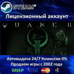 ✅Quake II   Remastered✔️Steam⭐Аренда аккаунта✔️Online🌎