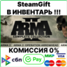 Arma 2: Complete Collection [SteamGift/RU CIS]  0%